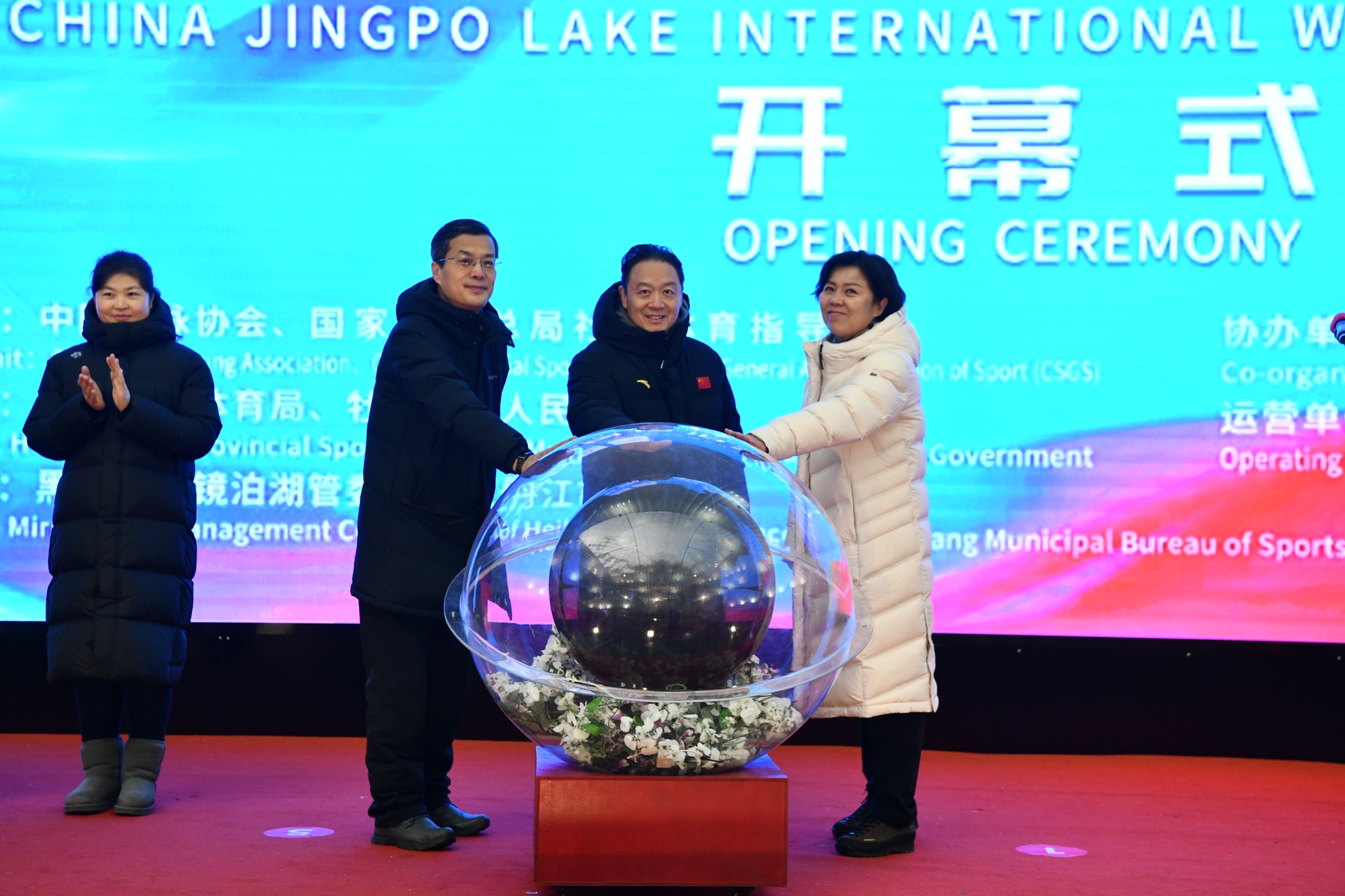 第二届中国镜泊湖国际冬泳挑战赛开赛
